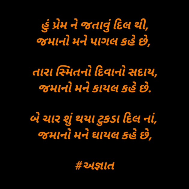 Gujarati Blog by मनमौज़ी : 111541659