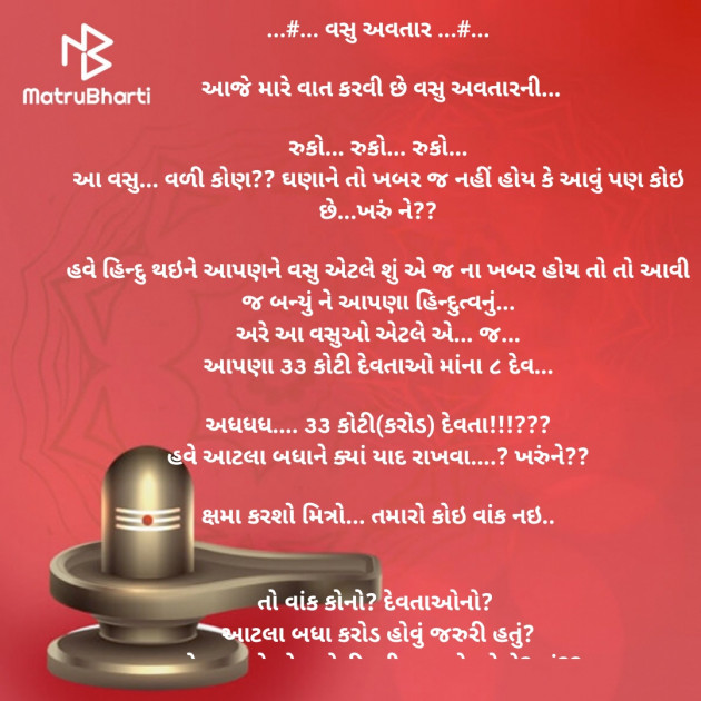 Gujarati Religious by Kamlesh : 111541704