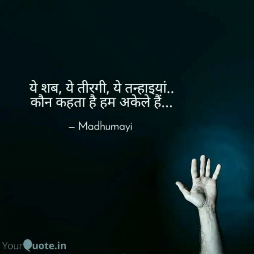 Post by Mohini Rani on 14-Aug-2020 11:32pm