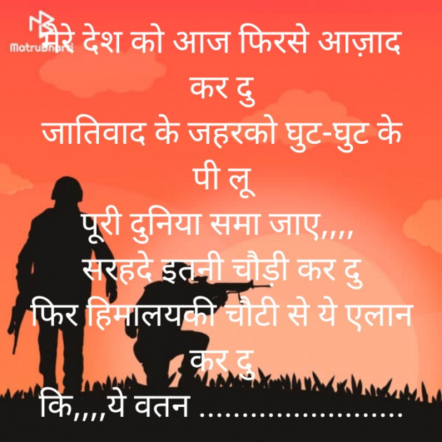 Hindi Shayri by D.r. Chaudhary : 111541771