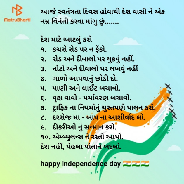 Gujarati Motivational by S.K. Patel : 111541775