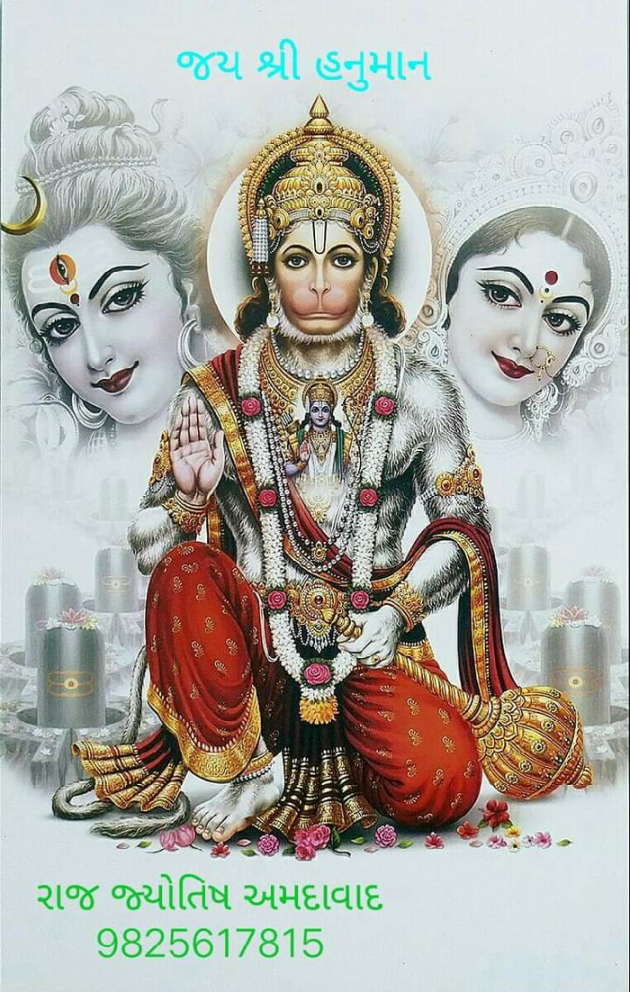 Gujarati Religious by Jagdish Manilal Rajpara : 111541909