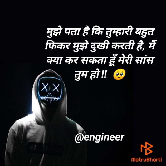 Hindi Good Morning by Engineer : 111541914