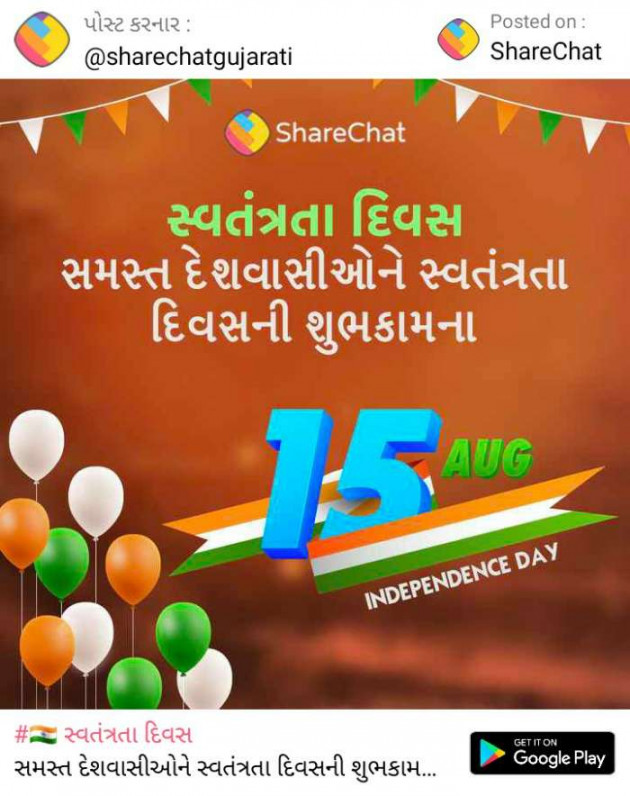 Gujarati Quotes by Meenaben Prajapati : 111541961