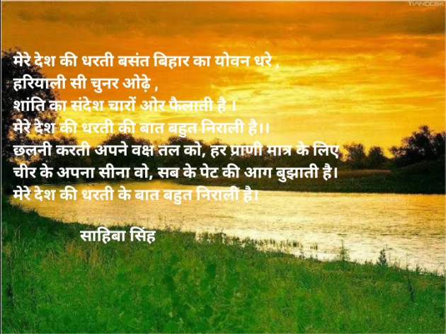 Hindi Poem by Swati Solanki Shahiba : 111541974