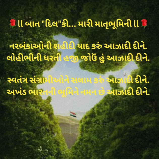 Gujarati Blog by Dakshesh Inamdar : 111542056