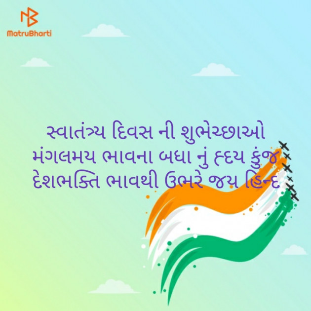 Gujarati Motivational by મોહનભાઈ આનંદ : 111542060