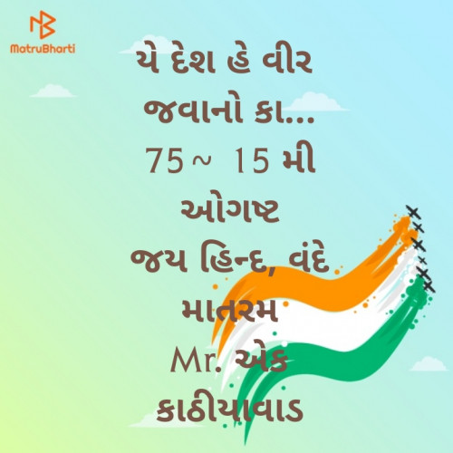 Post by Sagar S Rasadiya on 15-Aug-2020 09:30am