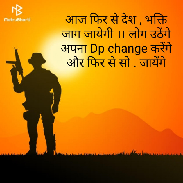 Hindi Quotes by Poorav : 111542111
