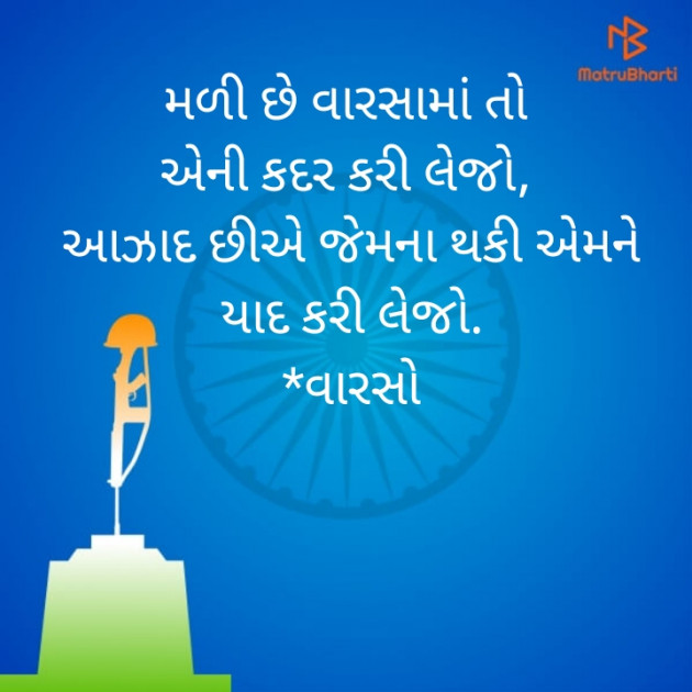 Gujarati Motivational by Bharat : 111542125