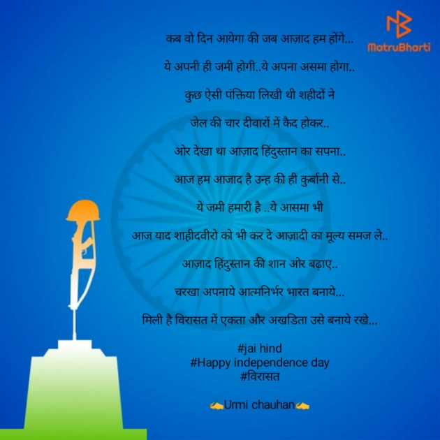 Hindi Tribute by Urmi Chauhan : 111542198
