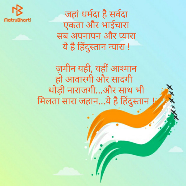 Hindi Poem by Kulsoom : 111542219