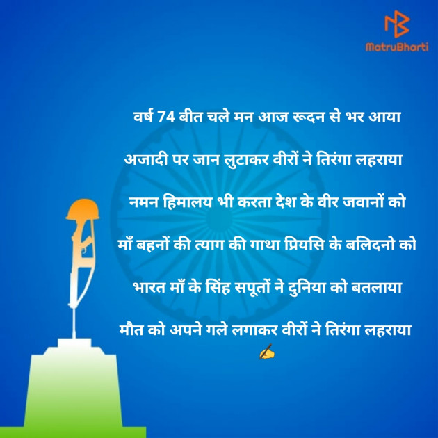 Hindi Poem by लव्जों की बरसात : 111542287