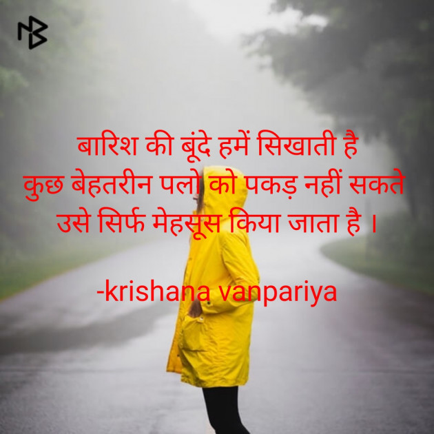 Hindi Whatsapp-Status by krishana vanpariya : 111542400