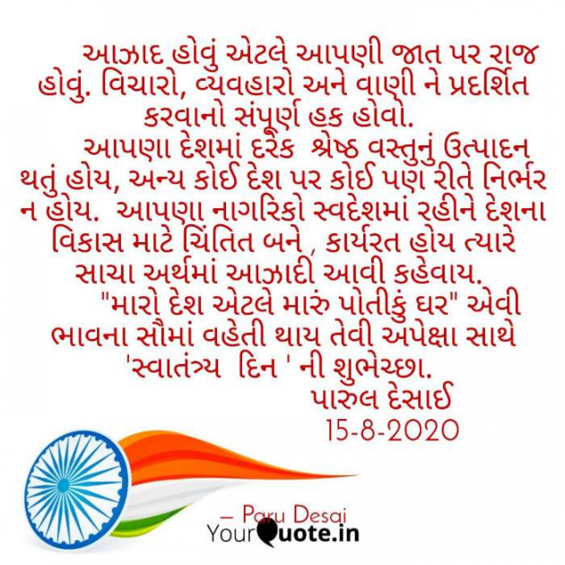 English Quotes by Paru Desai : 111542404
