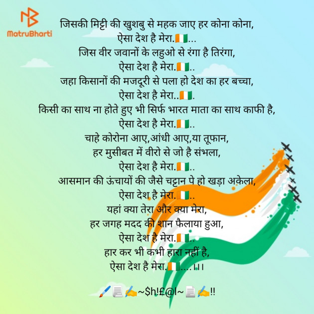 Hindi Poem by Shital : 111542436