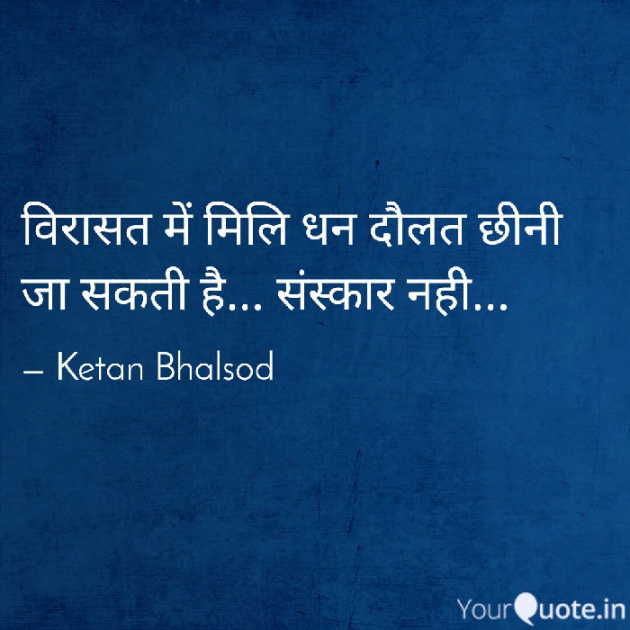 Hindi Quotes by Ketan : 111542459