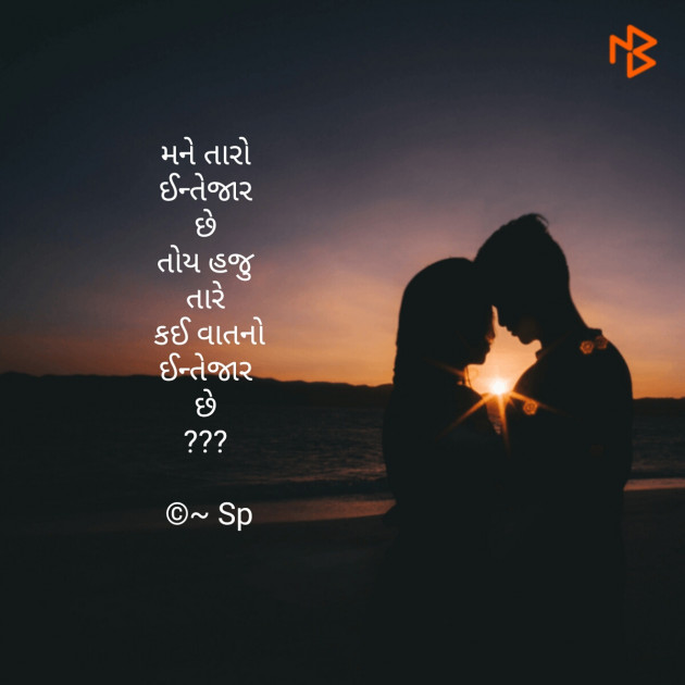 Gujarati Romance by _._, : 111542457