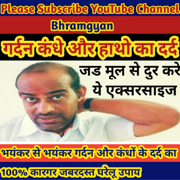 Hindi Thought by Anil Mistry https://www.youtube.com/c/BHRAMGYAN : 111542536