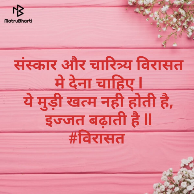 Hindi Poem by Darshita Babubhai Shah : 111542626