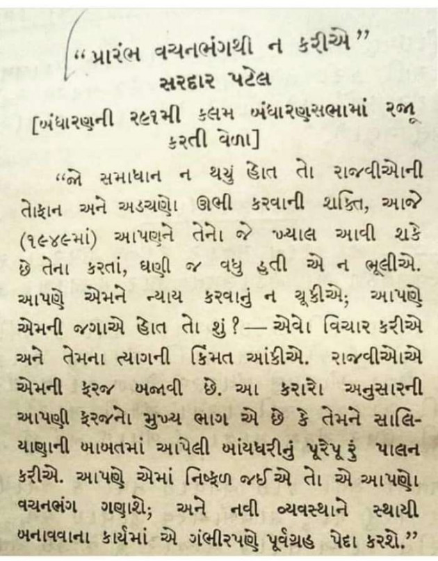 English Shayri by KUMARPALSINH RANA : 111542636