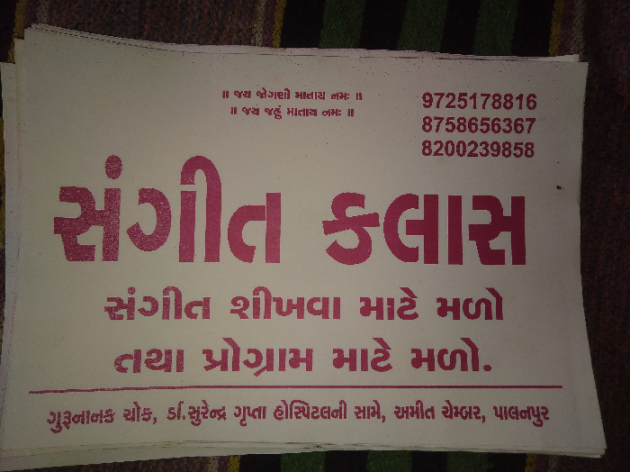 Gujarati Blog by Harsh Parmar : 111542673