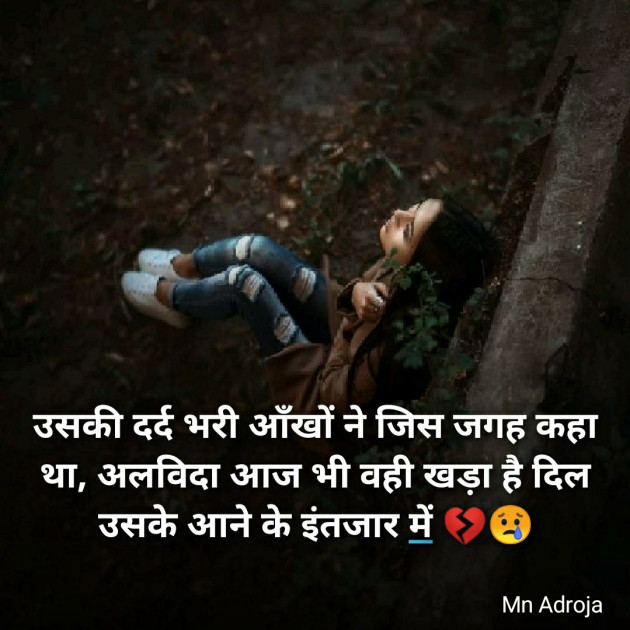 English Shayri by Adroja Mital : 111542696