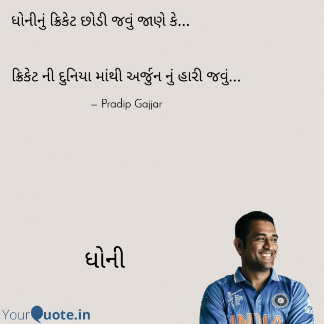 Gujarati Thank You by Pradip Gajjar : 111542709