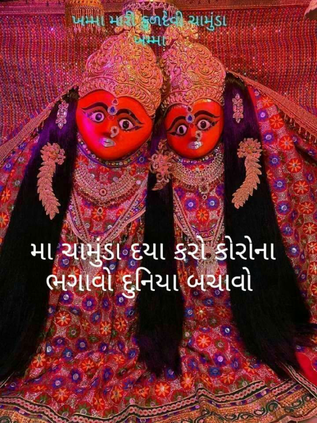 Gujarati Religious by Jagdish Manilal Rajpara : 111542719