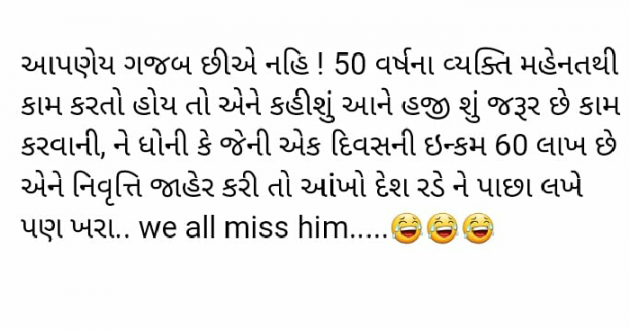 Gujarati Whatsapp-Status by HINA DASA : 111542739