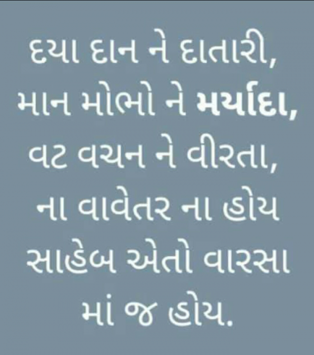 Gujarati Quotes by Hemant Parmar : 111542745
