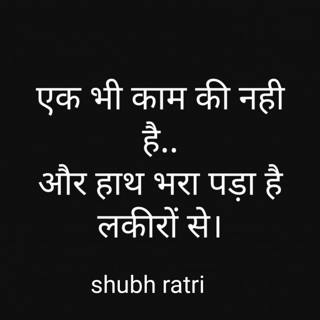 Marathi Quotes by Sahil Sarkar : 111542750