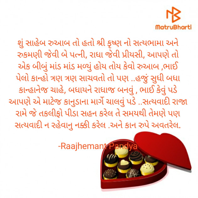 Gujarati Funny by Hemant pandya : 111542867