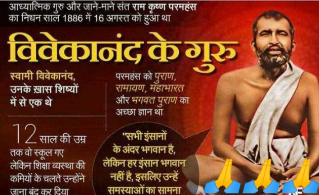 Gujarati Religious by Jigna Pandya : 111542901