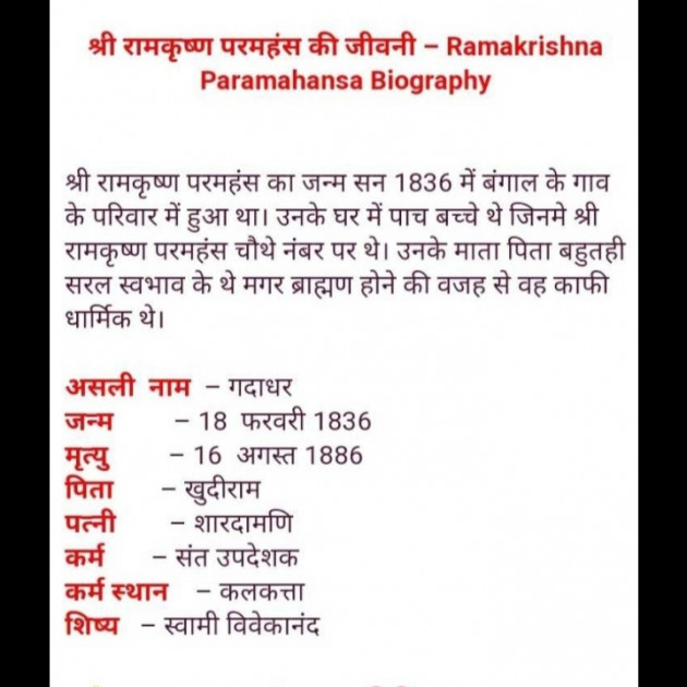 Gujarati Religious by Jigna Pandya : 111542904