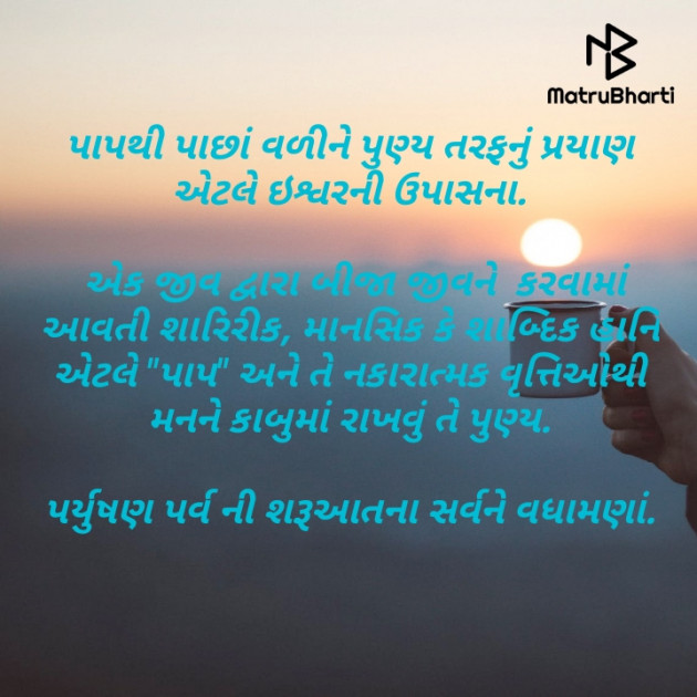 Gujarati Religious by Parmar Mayur : 111542943