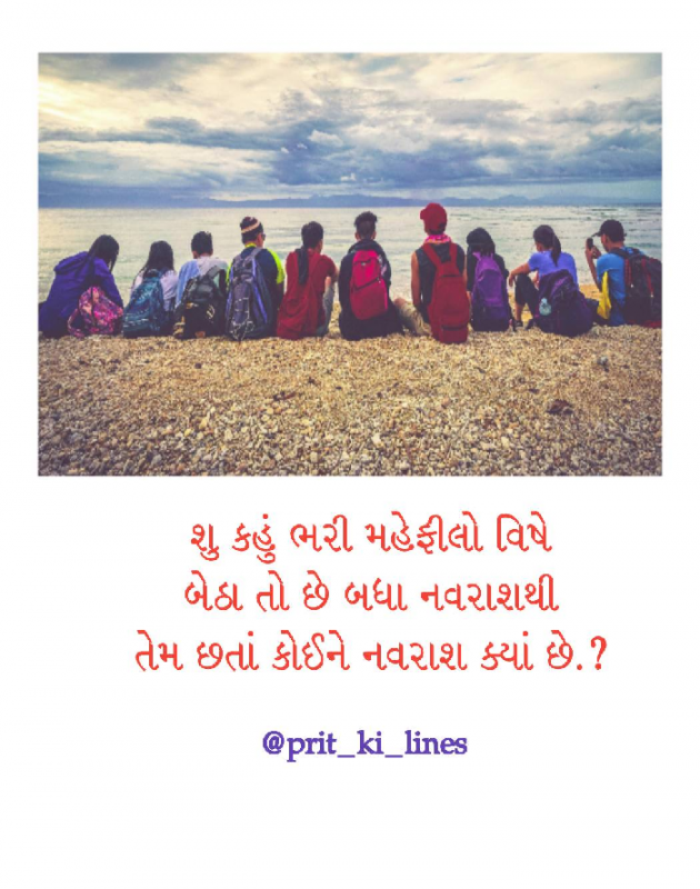 Gujarati Quotes by Prit_ki_lines : 111543032