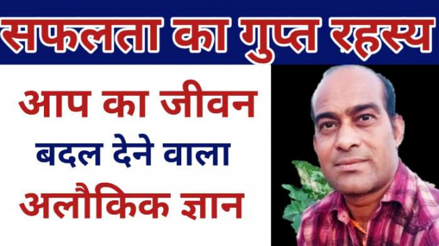Hindi Thought by Anil Mistry https://www.youtube.com/c/BHRAMGYAN : 111543088