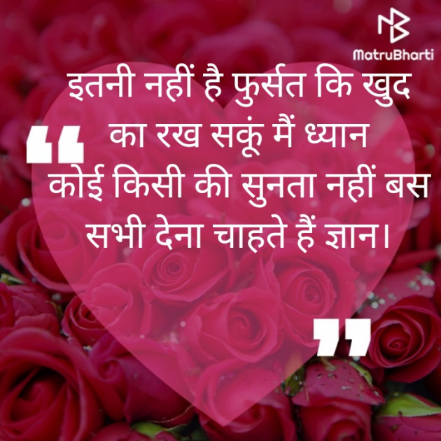 Hindi Thought by Vipin Prajapati ‍️‍️‍️‍️‍️‍ : 111543161