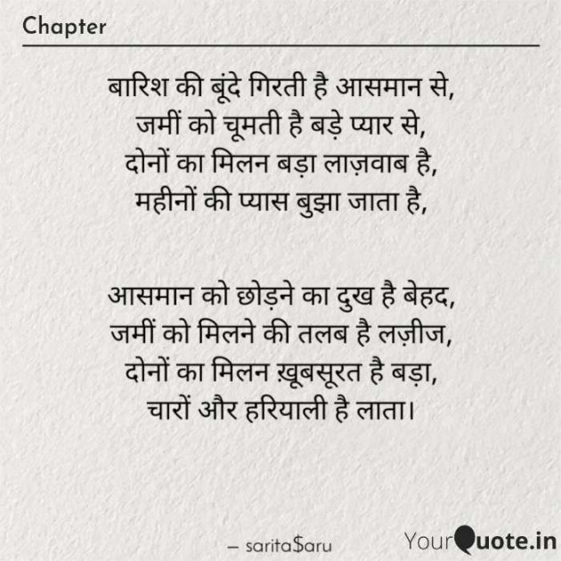 Hindi Quotes by Sarita$aru : 111543192