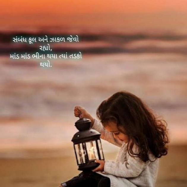 Gujarati Quotes by Pinal : 111543256