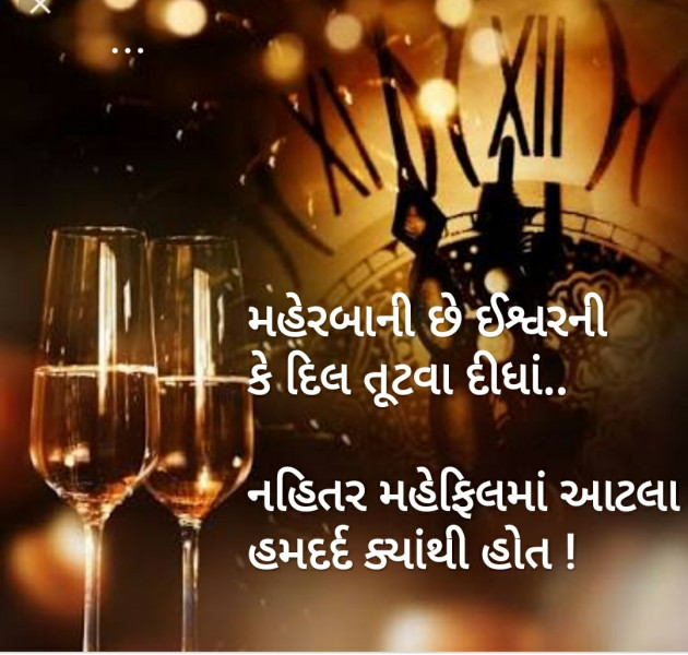 Gujarati Romance by Vibhavari Varma : 111543335