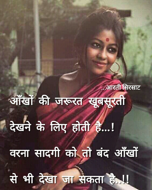 Hindi Thought by Aarti Sirsat : 111543389