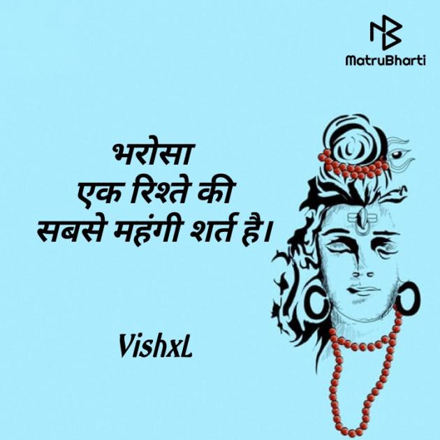 Hindi Thought by Vishal Patel : 111543435