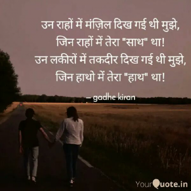 Hindi Whatsapp-Status by Kiran : 111543535