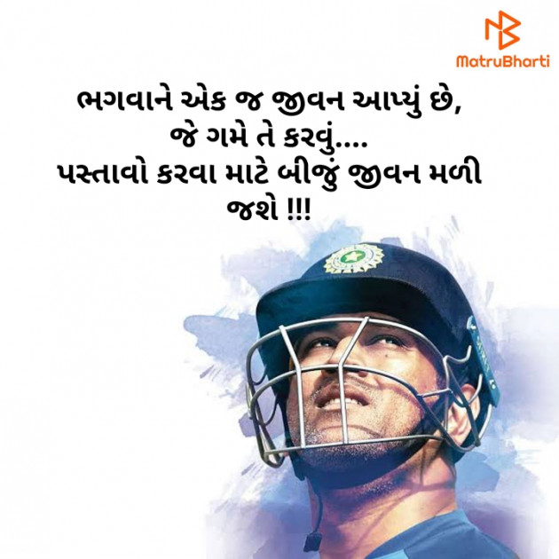 Gujarati Motivational by sunil Nayi : 111543549