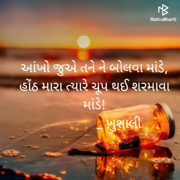 Gujarati Blog by Khushali Borad : 111543555