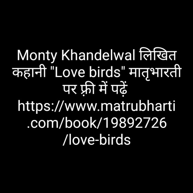 Hindi Romance by Monty Khandelwal : 111543580