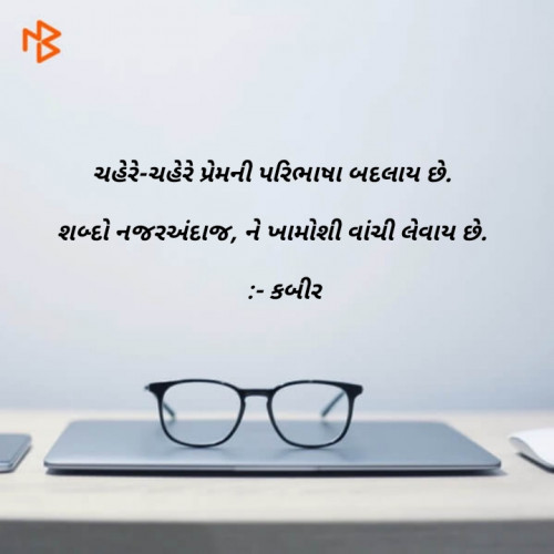 Post by Kabir Solanki on 16-Aug-2020 08:59pm