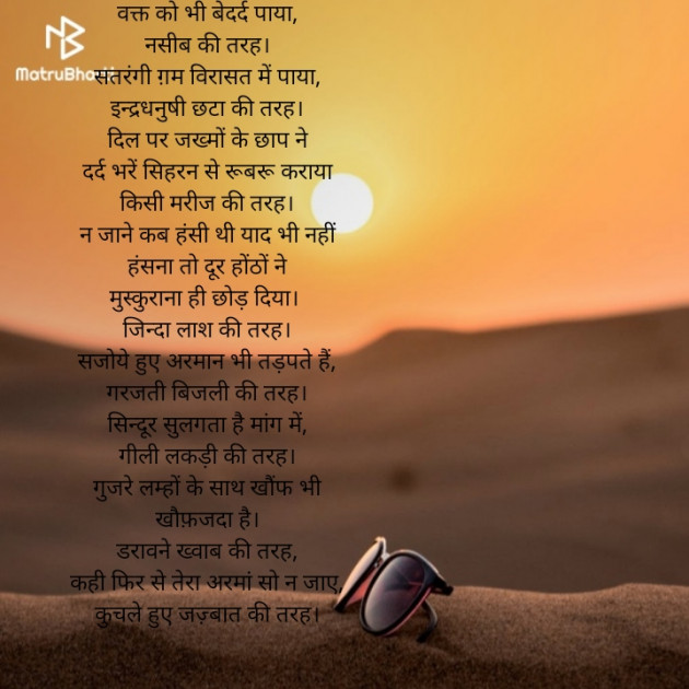 Hindi Thought by Suneeta Gond : 111543694